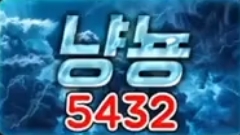 5432